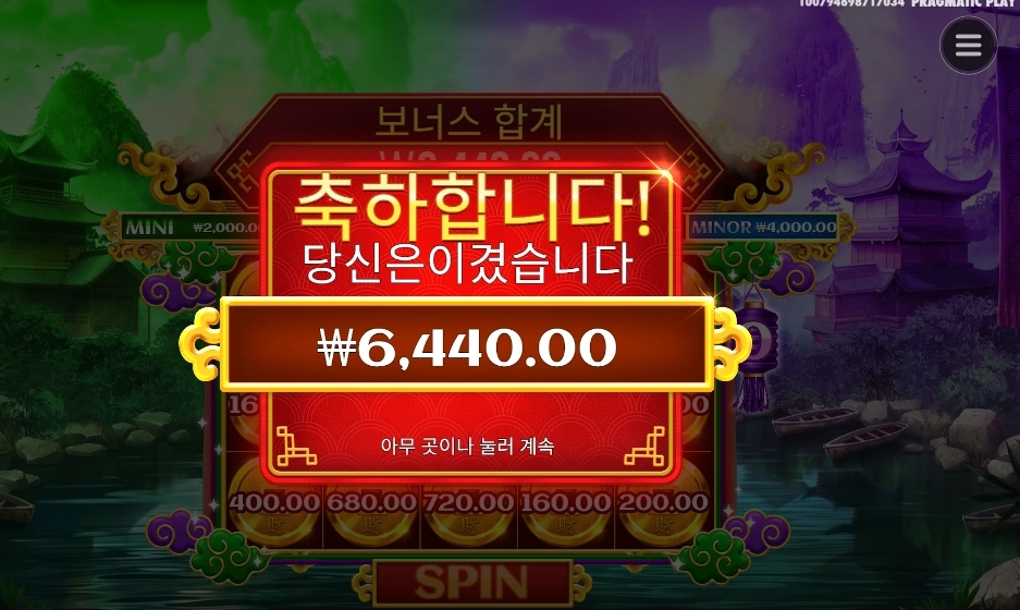 체스트 오브 카이센 배팅