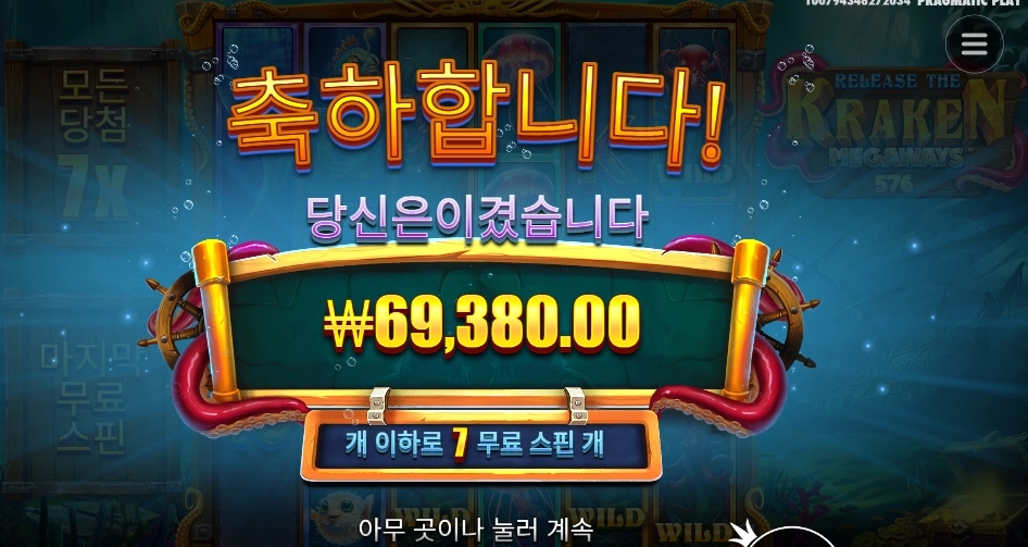 릴리즈 더 크라켄 69천원