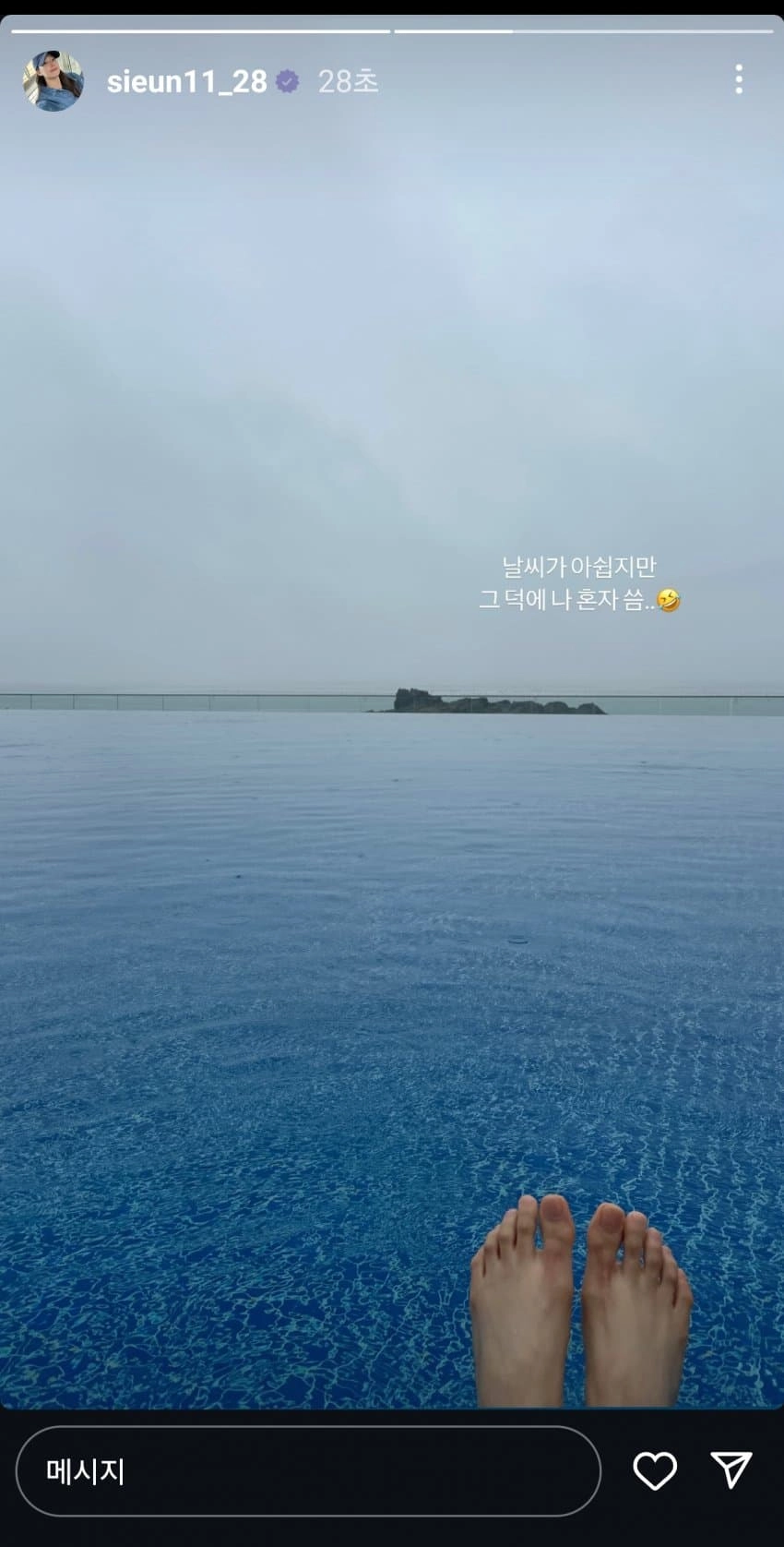 아나운서 주시은 발 정면 클로즈업된 인스타 스토리샷