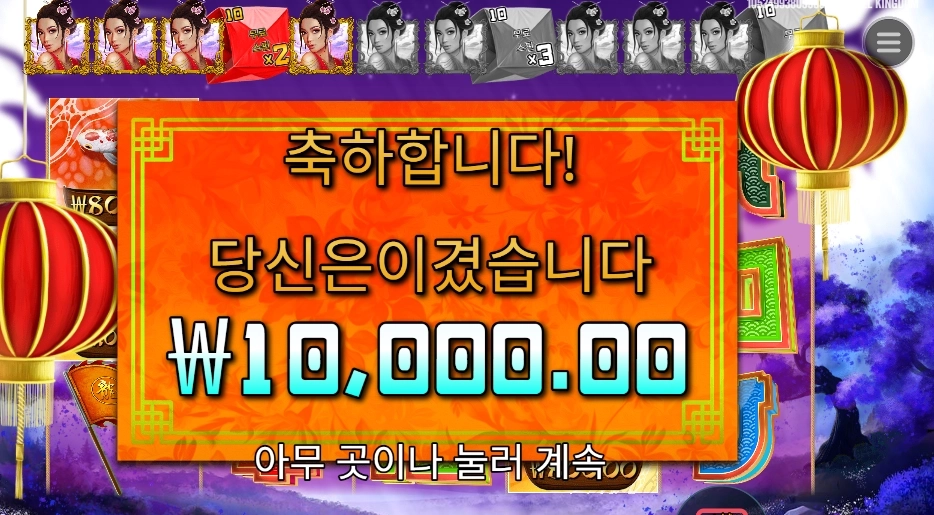 프라그마틱 플로팅 드래곤