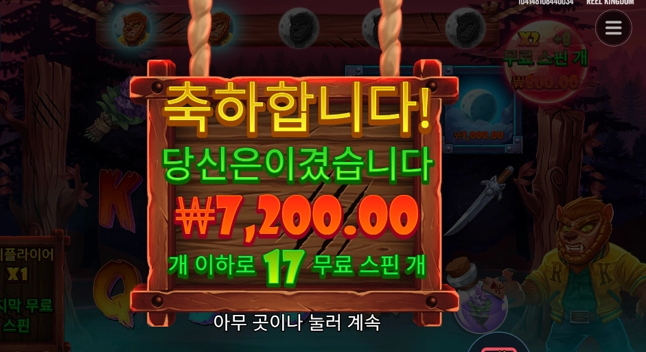 팡타스틱 프리스핀스