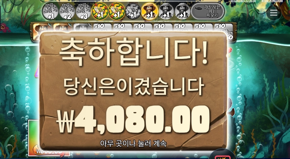 빅 배스 아마존 익스트림 4천원
