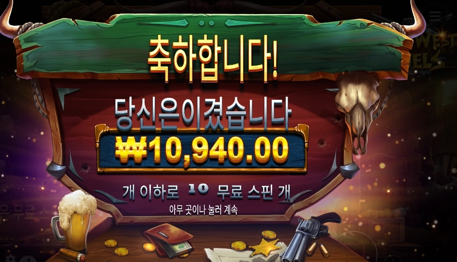 와웨듀 고정