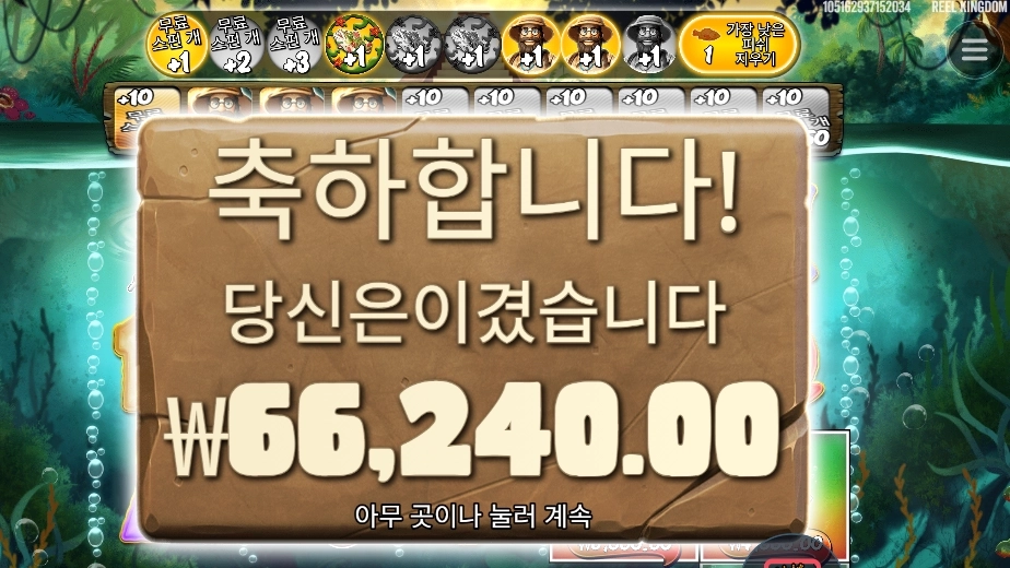 빅 배스 아마존 익스트림 331배