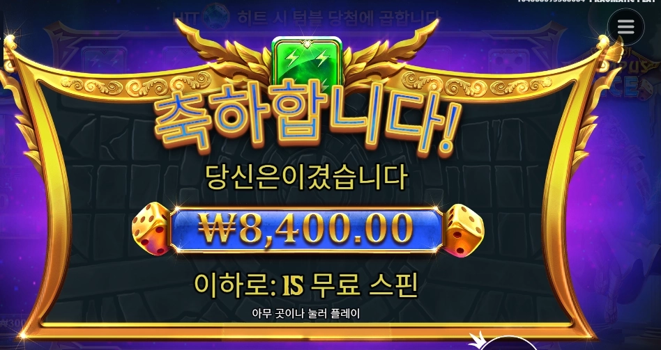 프라그마틱 게이츠 오브 올림푸스 다이스