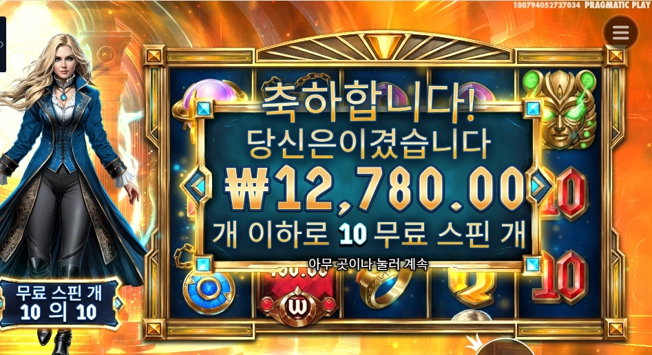 인기슬롯 이터널 엠프레스
