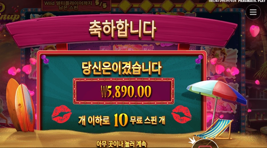 인기슬롯 핀업 걸스