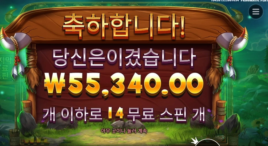 온라인슬롯 릴리즈 더 바이슨