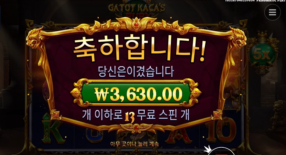 온라인슬롯 카토 카카즈 퓨리
