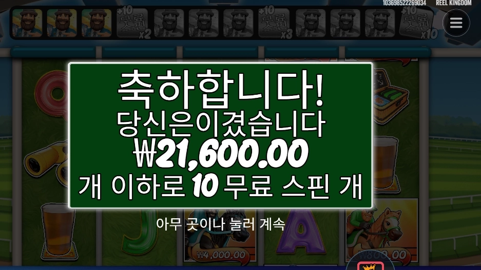 리턴 투 더 에리스 21천원
