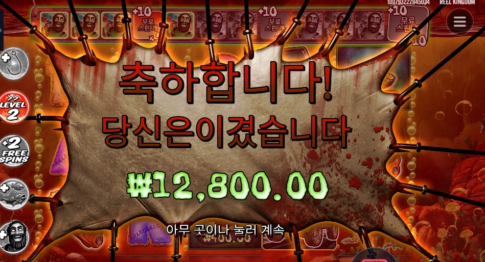 빅 배스 할로윈 ２ 12천원
