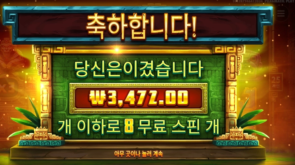 인기슬롯 시크릿 시티 골드