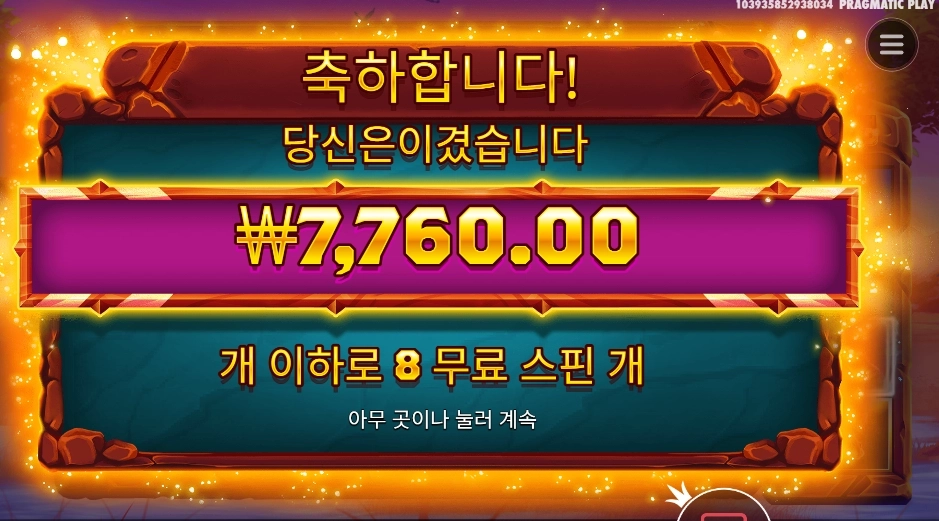 인기슬롯 사바나 레전드