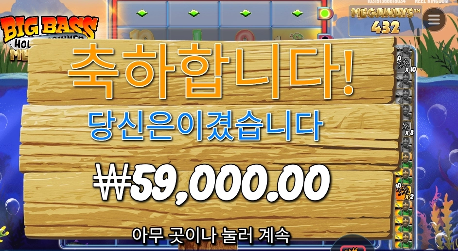 프라그마틱 플레이 빅 배스 홀드 앤 스피너