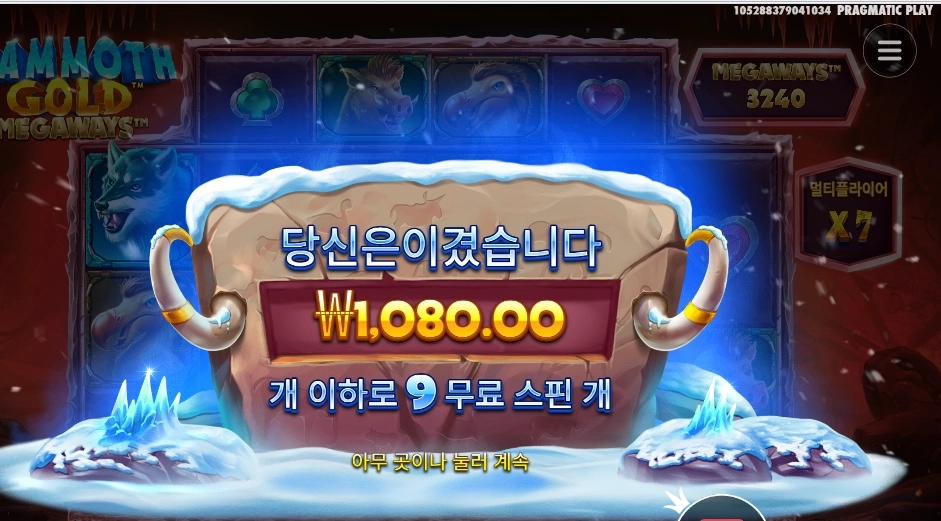 프라그마틱 맘모스