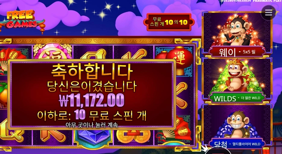 ３ 댄싱 몽키즈