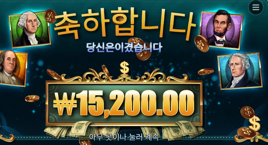 매직 머니 메이즈