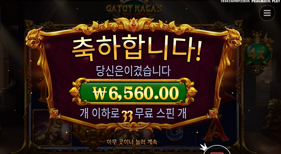 카토 카카즈 퓨리 6천원