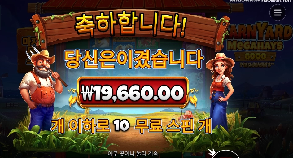 인기슬롯 반야드 메가헤이 메가웨이즈