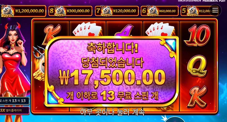 데빌리어스 17천원