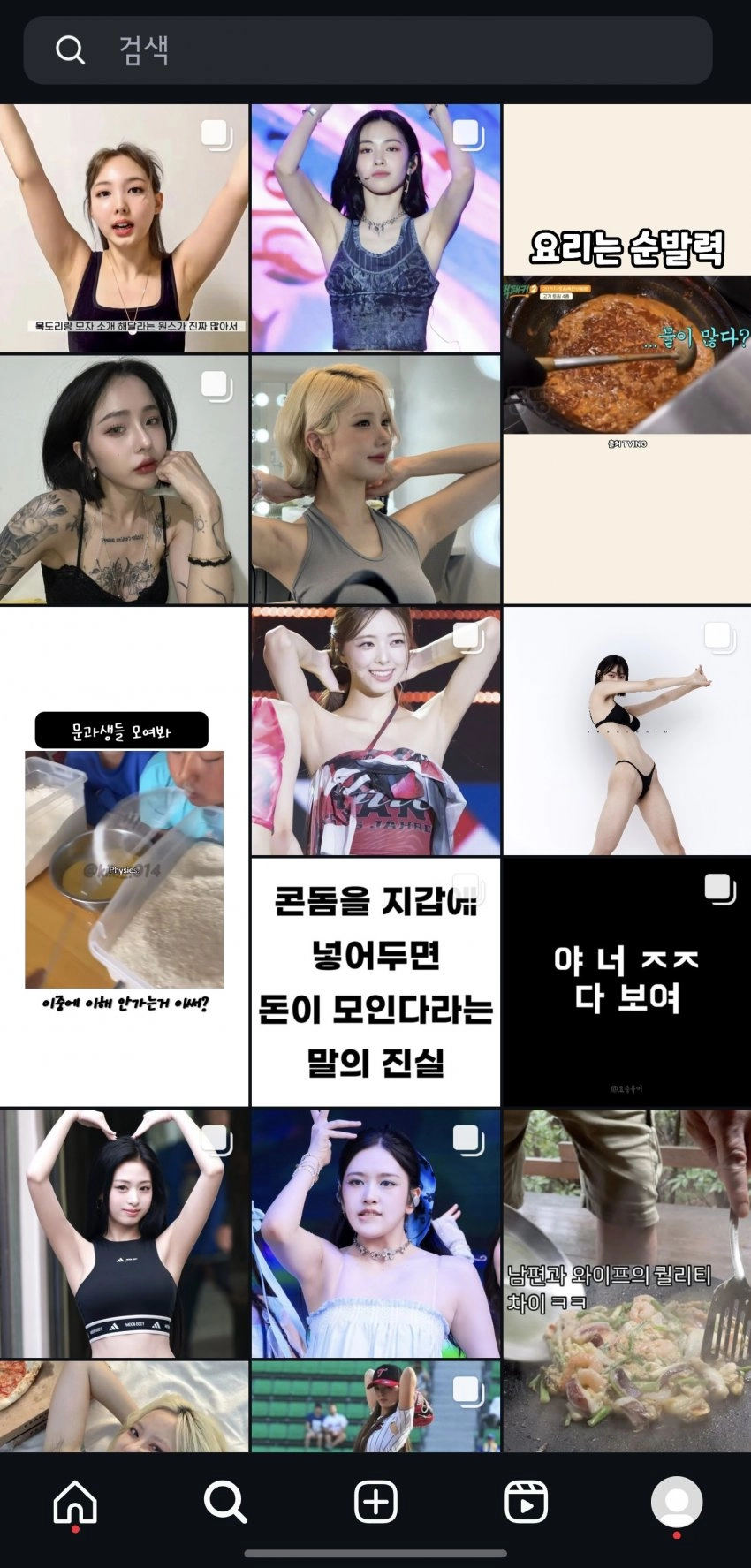 겨붕이 인증한 인스타 피드 사진
