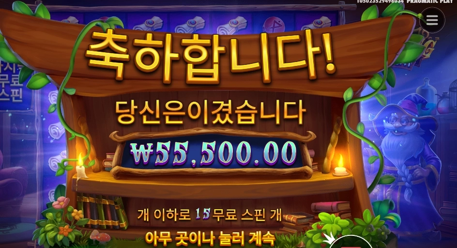 스펠바인딩 미스테리 55천원