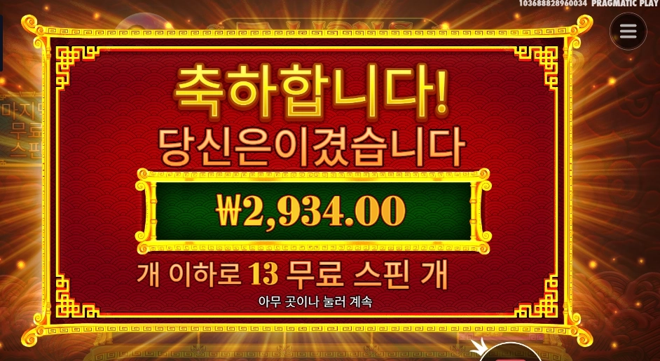 5 라이언즈 리본 후기