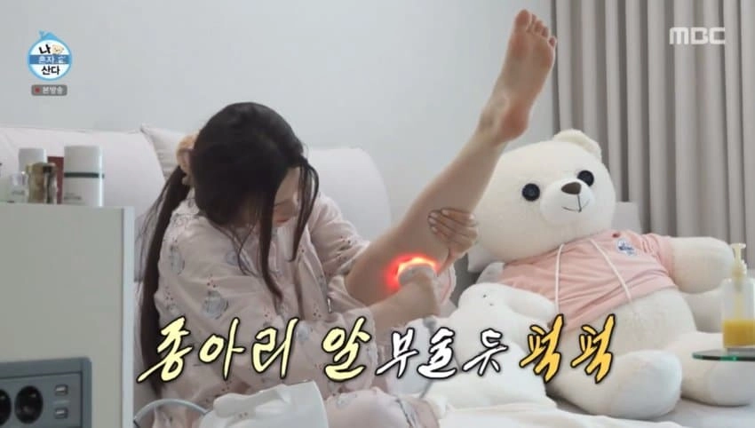 나혼자산다 셀프 마사지 레드벨벳 조이 발바닥