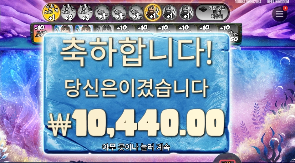프라그마틱 플레이 빅 배스 엑스마스 익스트림