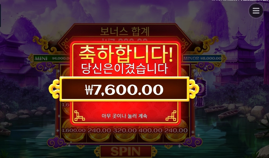 프라그마틱 체스트 오브 카이센