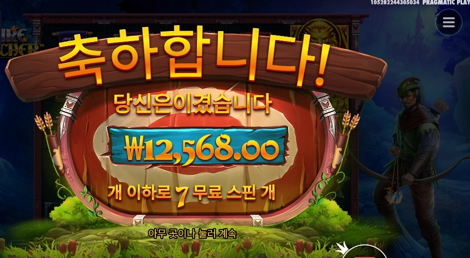 파이어 아처 １２천원