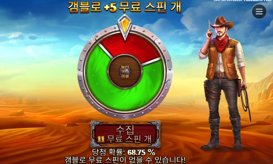 머스탱 겜블