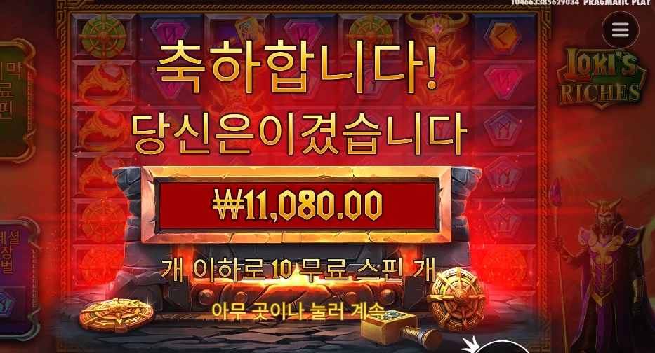 인기슬롯 로키스 리치스