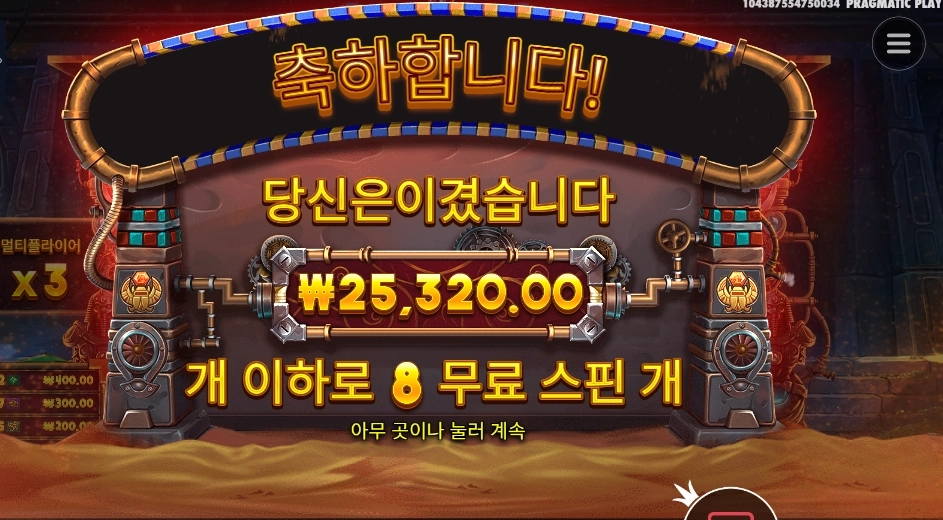 기어스 오브 호루스 25천원