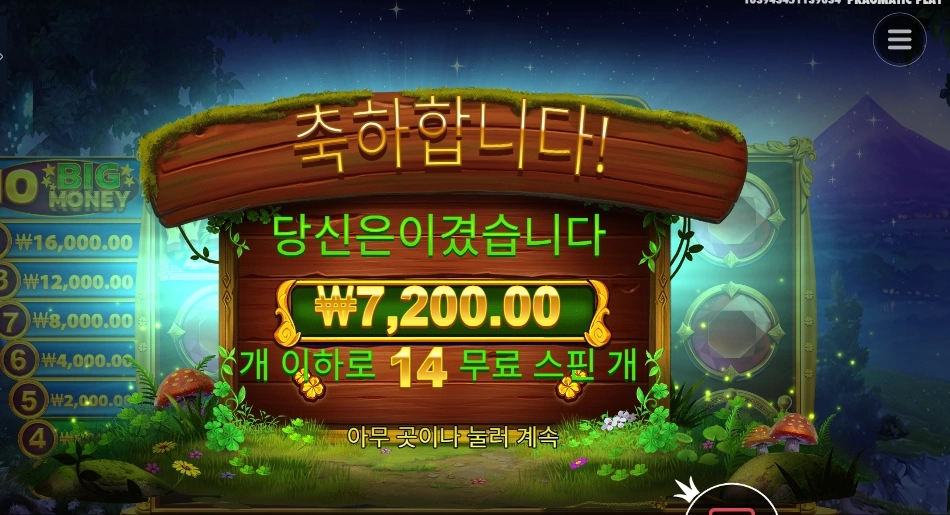 아이리시 크라운 7천원