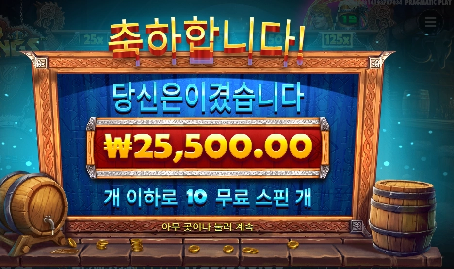 펍 킹스 25천원