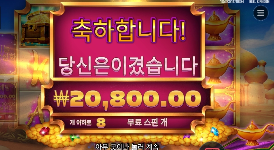 프라그마틱 플레이 램프 오브 인피니티