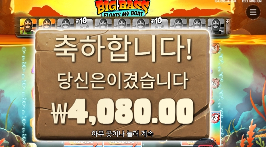 온라인슬롯 빅 배스 플로트 마이 보트
