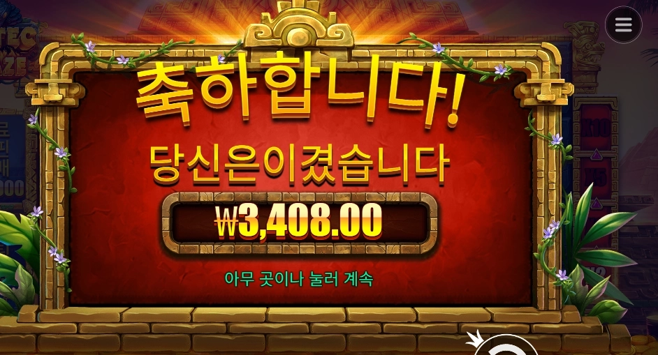 인기슬롯 아즈텍 블레이즈