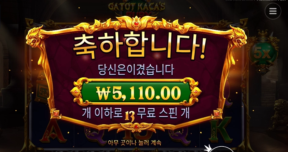 프라그마틱 플레이 카토 카카즈 퓨리