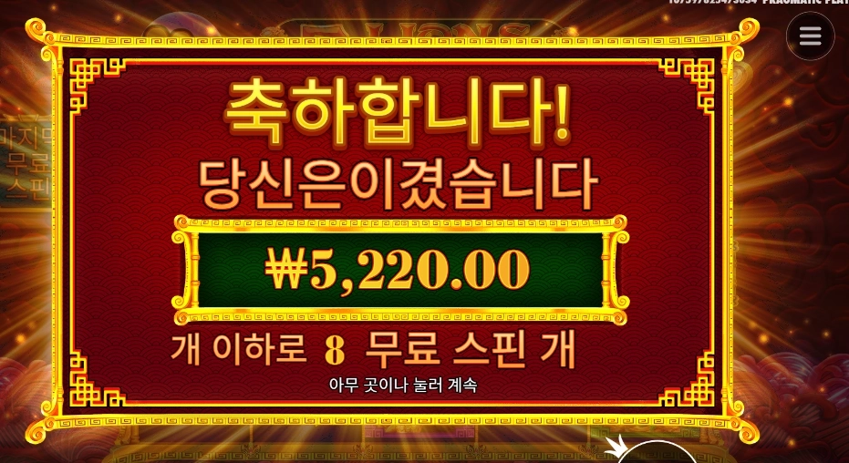 ５ 라이언즈 리본