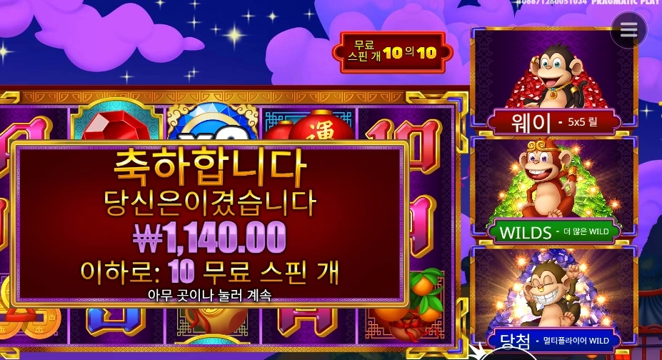 인기슬롯 3 댄싱 몽키즈