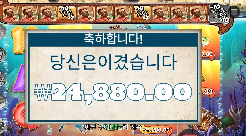 빅 배스 스플래시 곱3