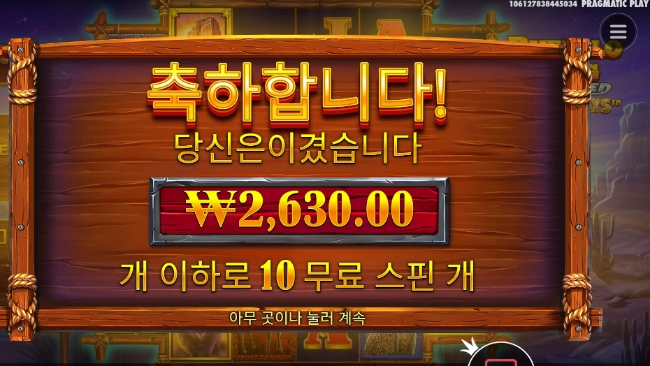 인기슬롯 버팔로 킹 언테임드 메가웨이즈