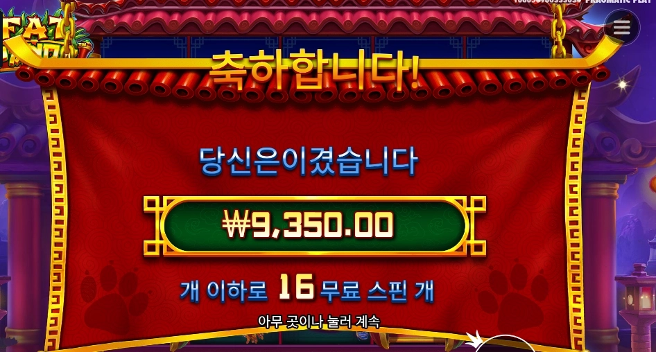 펫 판다