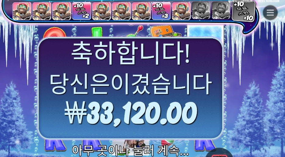 비거 배스 블리자드 ３콩