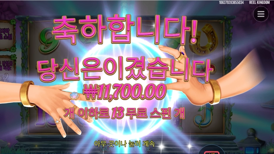 프라그마틱 굿 럿 굿 포춘