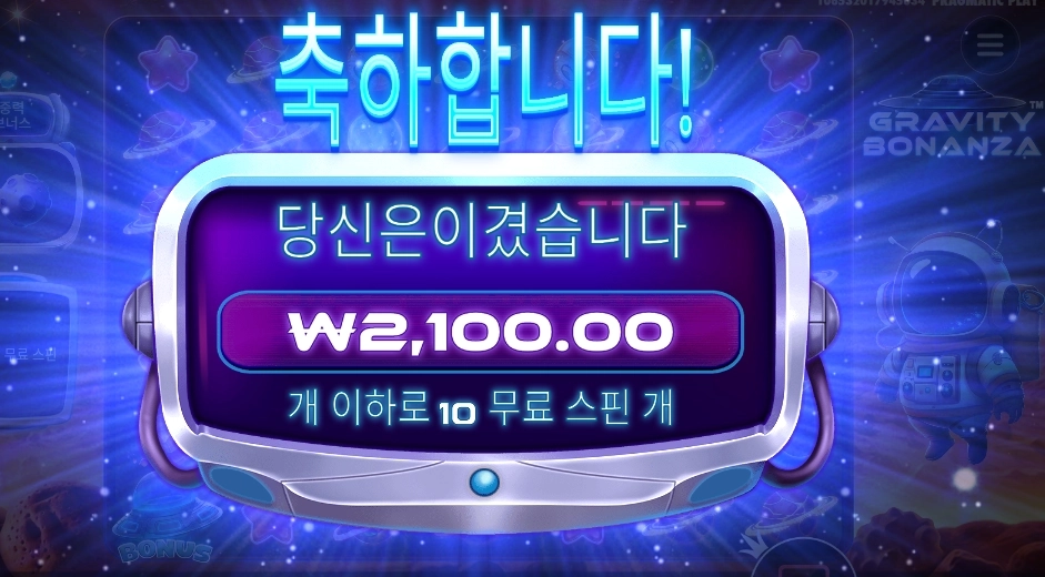 프라그마틱 플레이 그래비티 보난자