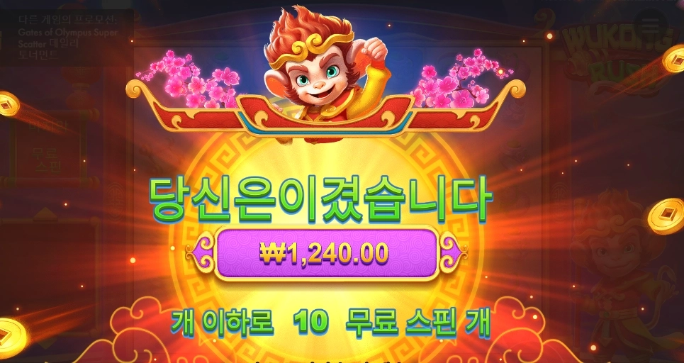 프라그마틱 오공 러시