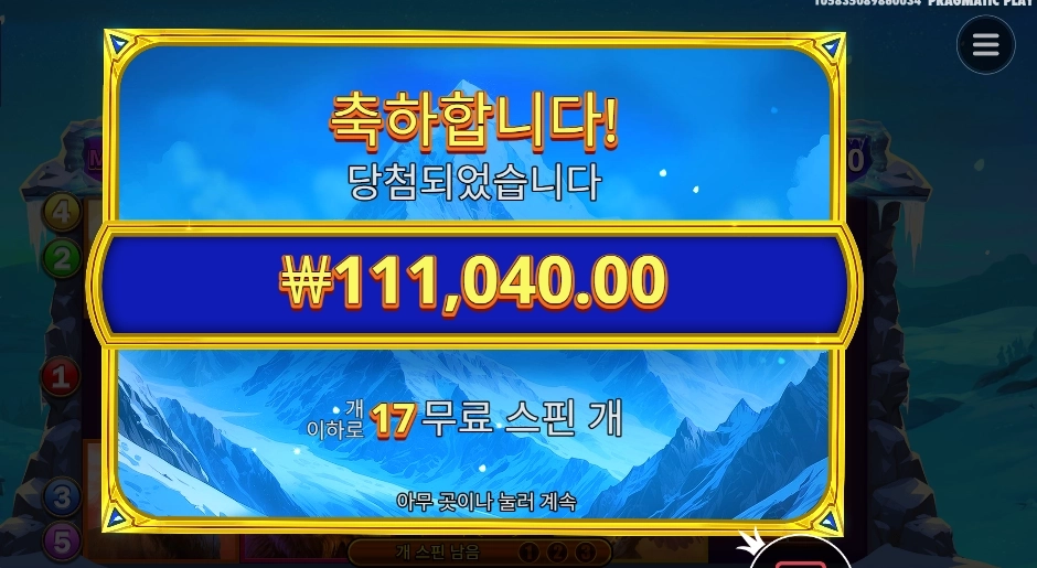 히말라얀 와일드 １１콩